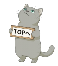 ねこのキャラクター